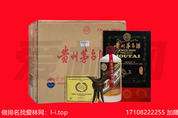 来宾市武宣回收陈年茅台酒